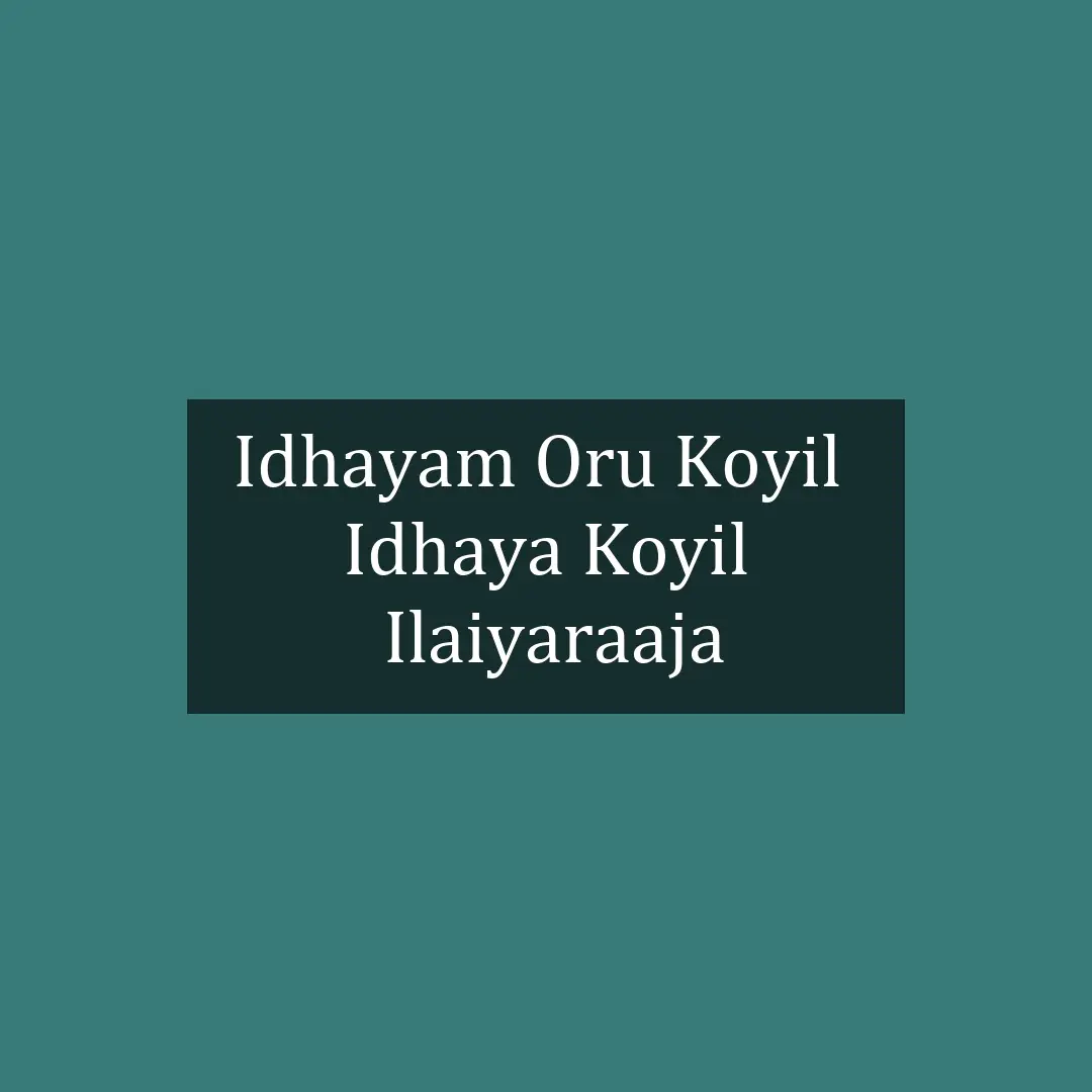 Idhayam Oru Koyil  | Idhaya Koyil | Ilaiyaraaja