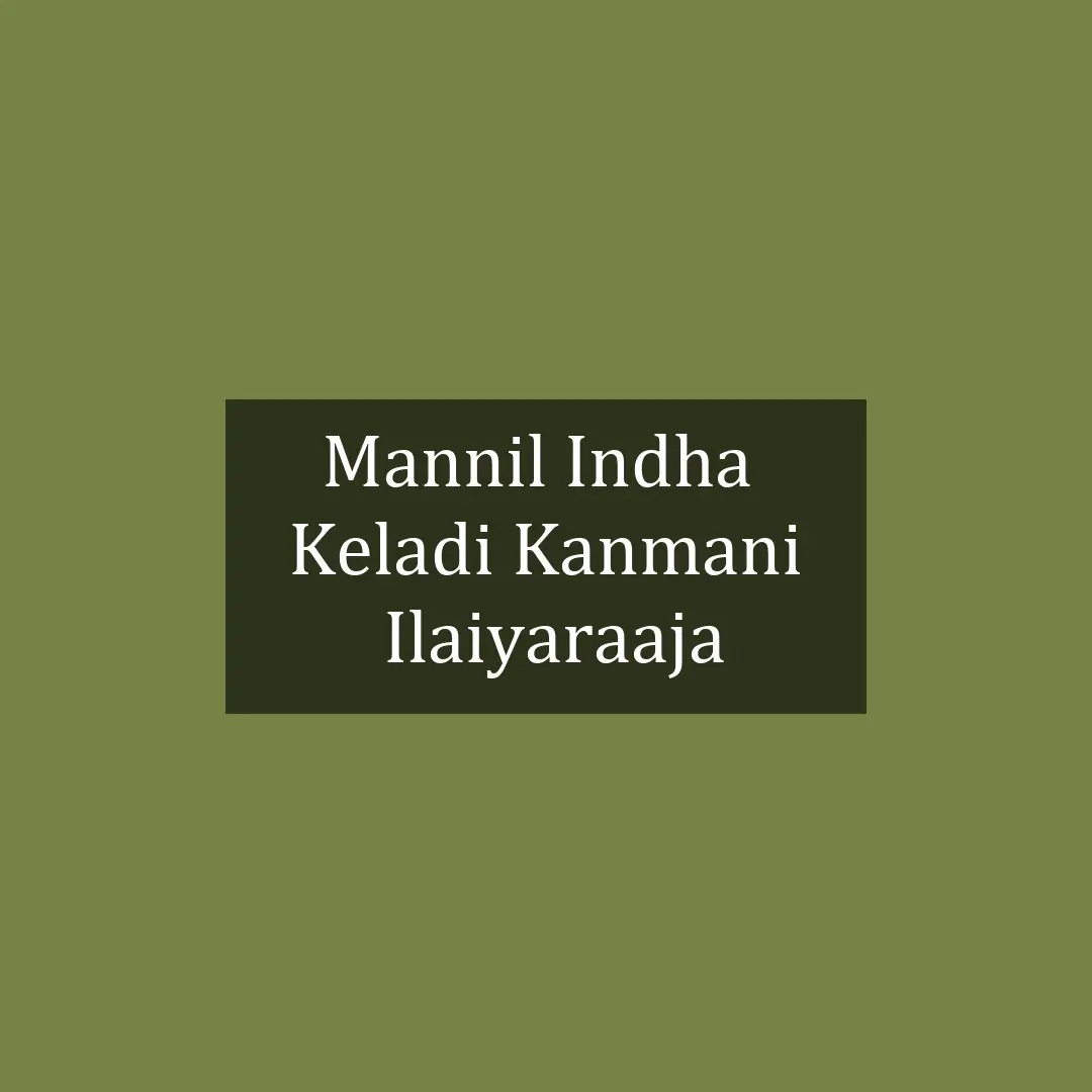Mannil Indha  | Keladi Kanmani | Ilaiyaraaja