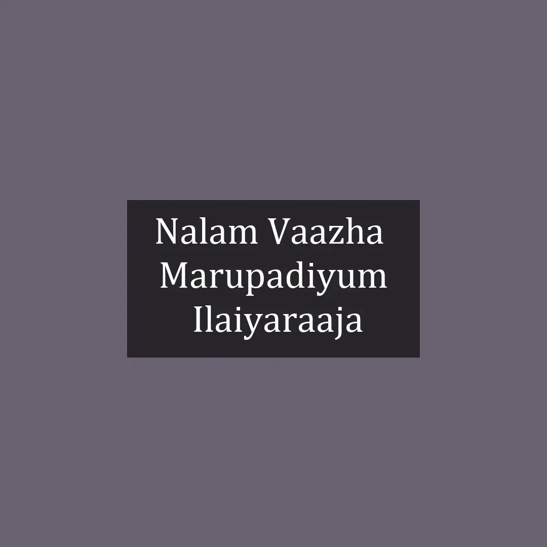 Nalam Vaazha  | Marupadiyum | Ilaiyaraaja
