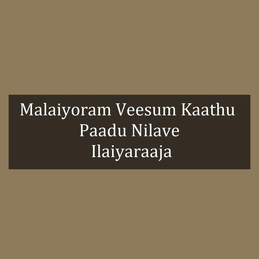 Malaiyoram Veesum Kaathu | Paadu Nilave | Ilaiyaraaja