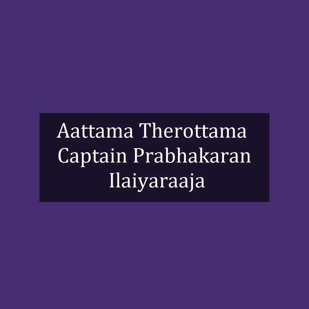 Aattama Therottama  | Captain Prabhakaran | Ilaiyaraaja