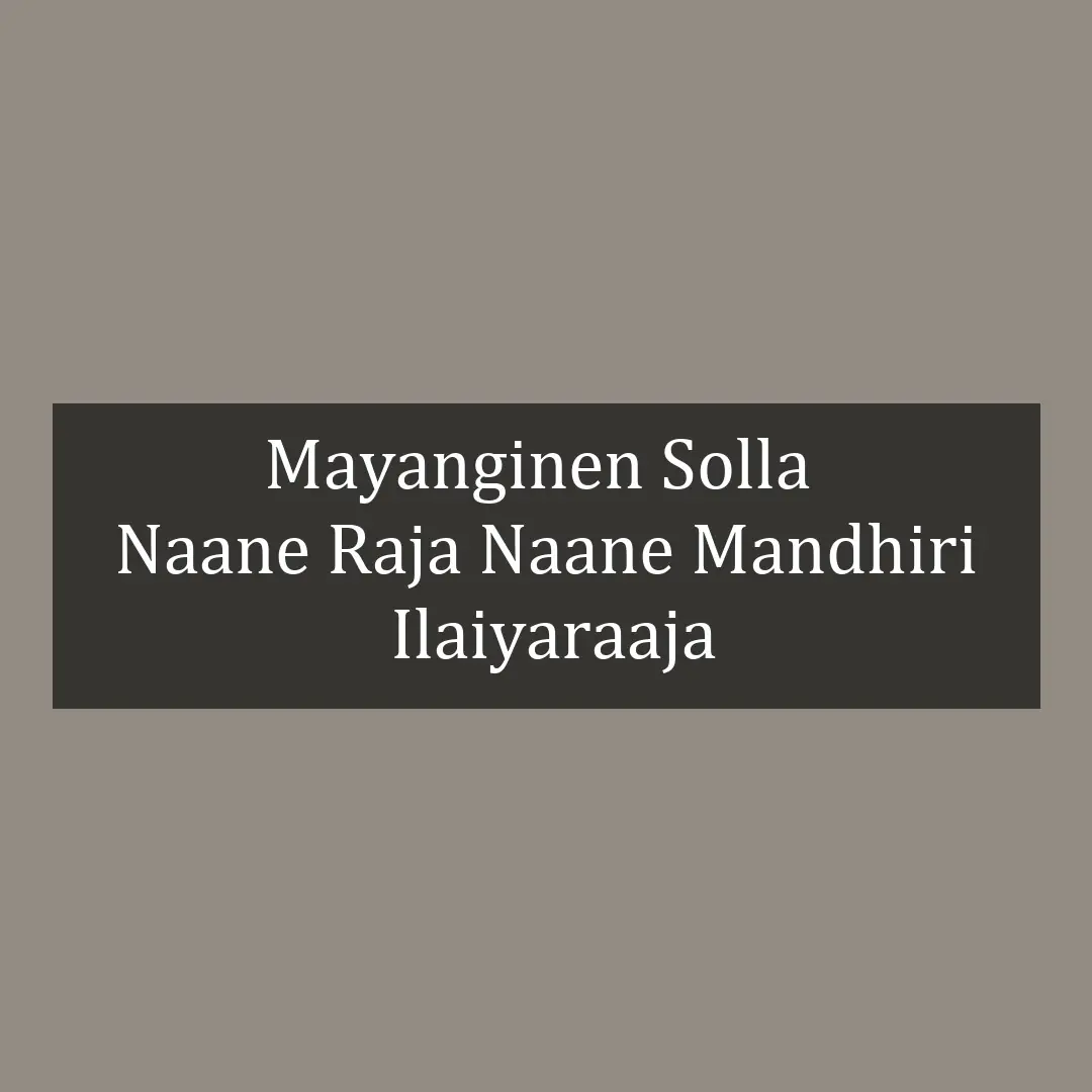 Mayanginen Solla | Naane Raja Naane Mandhiri | Ilaiyaraaja